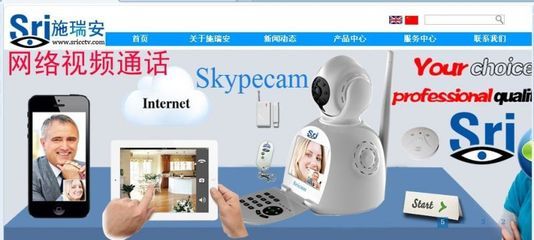 Sricam網(wǎng)絡(luò)攝像機(jī) 移動偵測與網(wǎng)絡(luò)電話功能，構(gòu)筑全方位智能安全防護(hù)體系